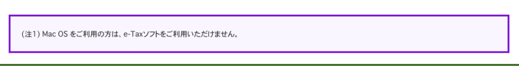 macは利用できません